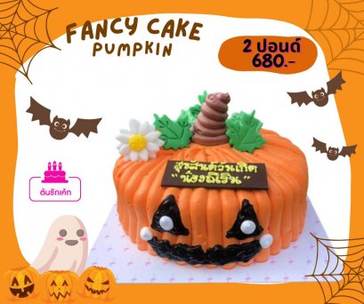 เค้กฝักทอง ฮาโลวีน