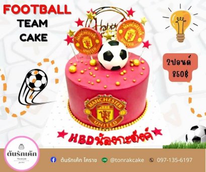 เค้กทีมฟุตบอล