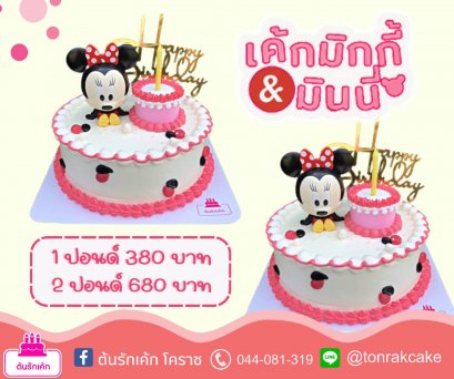 เค้กมิกกี้&amp;มินนี่