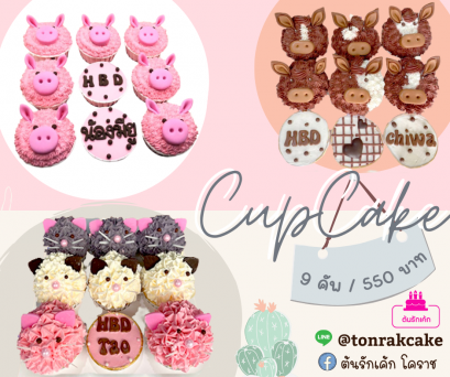 คัพเค้กแฟนซี