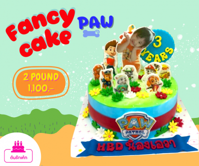 เค้กแฟนซี-PAW