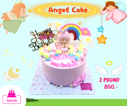 เค้กนางฟ้า