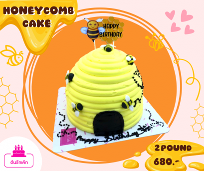 เค้กแฟนซี-รังผึ้ง