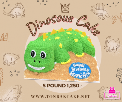 เค้กไดโนเสาร์3D
