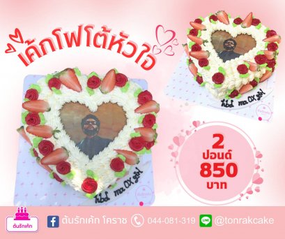 เค้กโฟโต้หัวใจ+สตอเบอร์รี่