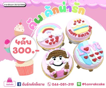 คัพเค้กมินิมอล