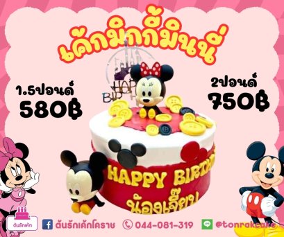 เค้กมิกกี้&amp;มินนี่
