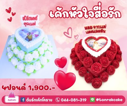 โฟโต้เค้ก