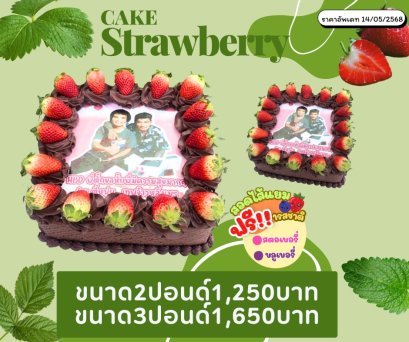 โฟโต้เค้ก-สตอเบอร์รี่