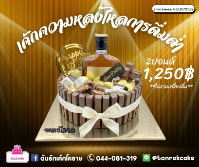 เค้กความหลงไหลการดื่มด่ำ