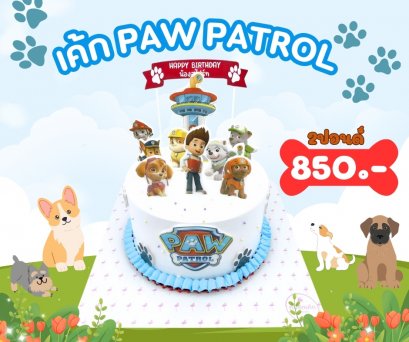 เค้กPAW PATROL