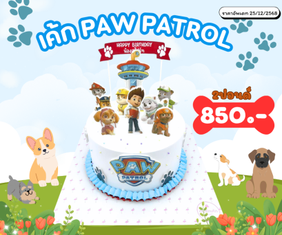เค้กPAW PATROL