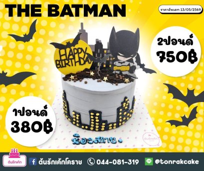 เค้กแบทแมน (THE BATMAN)