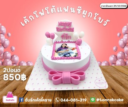 เค้กโฟโต้
