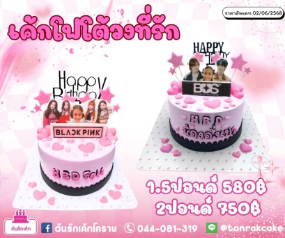 โฟโต้เค้กแฟนซี