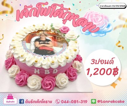 เค้กโฟโต้กุหลาบ