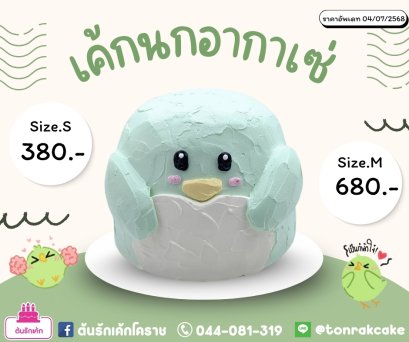 เค้กอากาเซ่