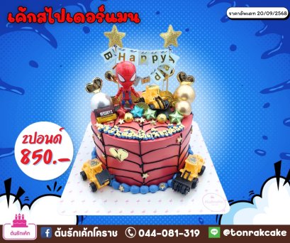 เค้กสไปเดอร์แมน