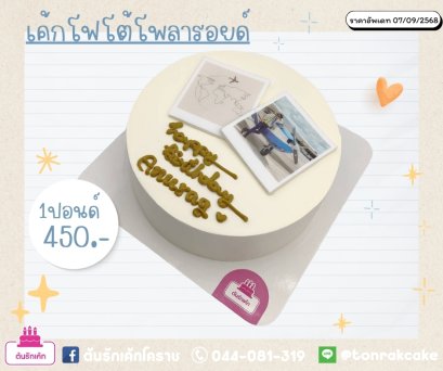 เค้กโฟโต้โพลารอยด์