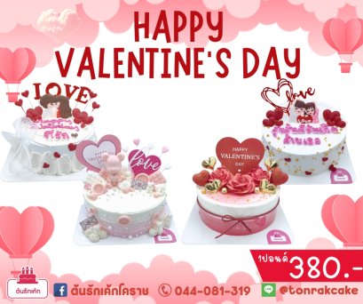 เค้กวาเลนไทน์69
