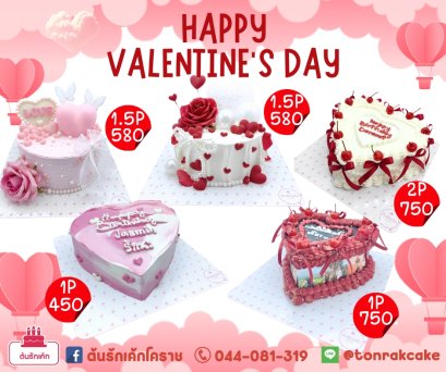 เค้กวาเลนไทน์69