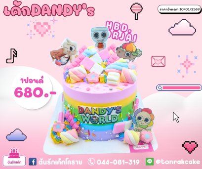 เค้กป๊อปัพ1ปอนด์