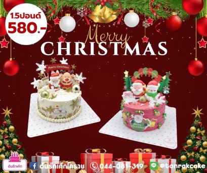 เค้กคริสต์มาส580