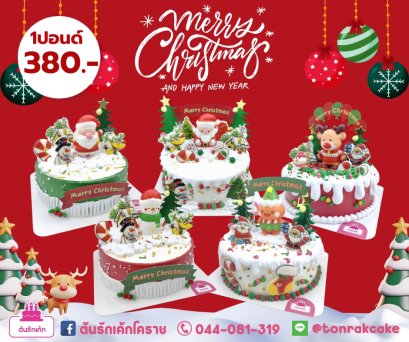 เค้กคริสต์มาส380