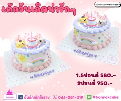 เค้กวันเกิดน่ารักๆ