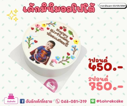 เค้กโฟโต้มินิมอล