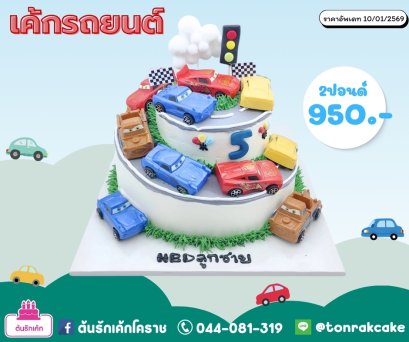 เค้กแม็คควีน2ปอนด์