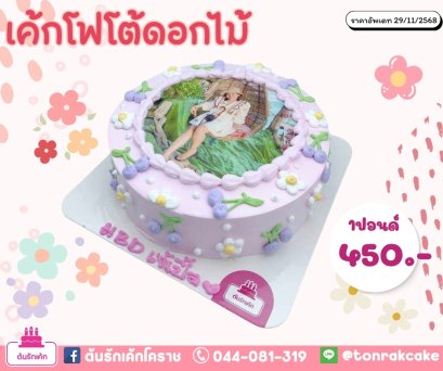 เค้กโฟโต้ดอกไม้มินิมอล