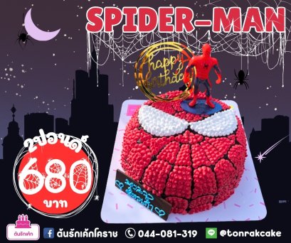 เค้กซุปเปอร์ฮีโร่-สไปเดอร์แมน