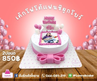 เค้กโฟโต้