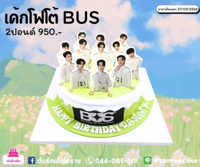 เค้กโฟโต้วงBUS