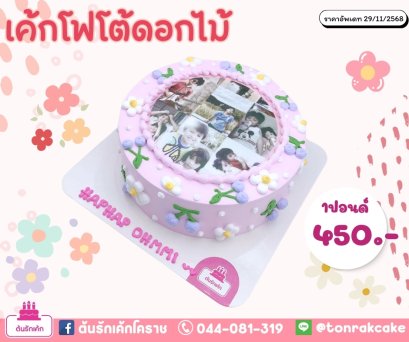 เค้กโฟโต้ดอกไม้มินิมอล