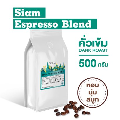 Siam Espresso Blend - 500g.