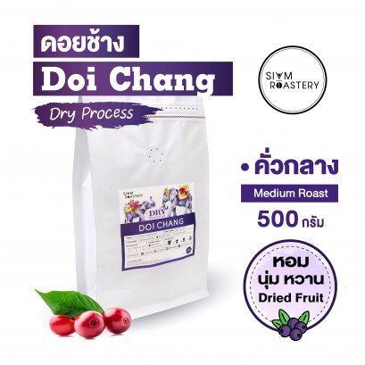 กาแฟดอยช้าง Doi Chang (Dry Process) - 500g.