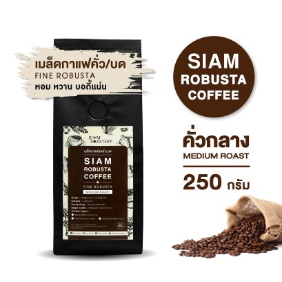 Siam Robusta Coffee