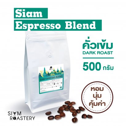Siam Espresso Blend - 500g.