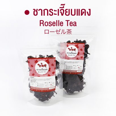 ชากระเจี๊ยบแดง Roselle Tea