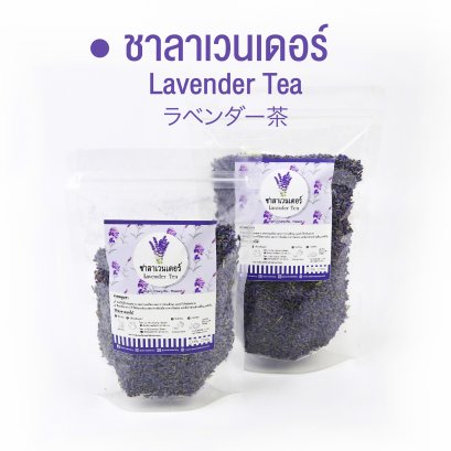 ชาลาเวนเดอร์ Lavender Tea