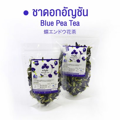 ชาอัญชัน Blue Pea Tea
