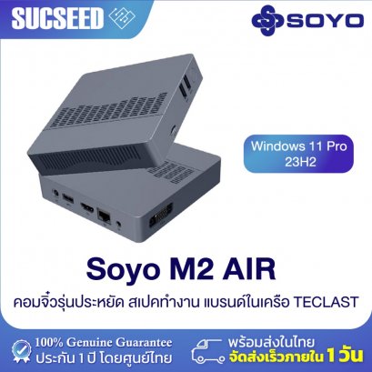 (New 2024) Teclast Soyo M2 Air Mini PC มินิ พีซี Window 11 Intel Celeron N4000 6GB RAM 128GB ROM  รับประกันในไท