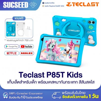 Teclast P85T Kids จอ 8