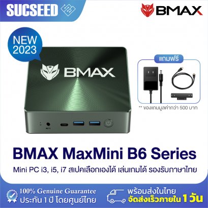 (รุ่นใหม่ 2023) BMAX B6 Series Mini PC มินิพีซี Windows11 CPU Gen10 Intel Core i3, i5, i7 GPU Iris Xe Plus Graphic RAM 1