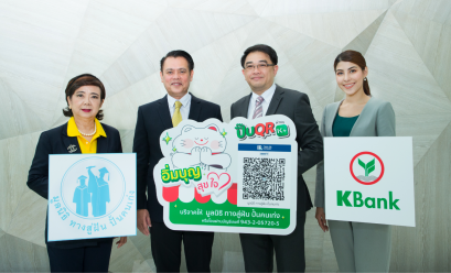 รับบริจาคผ่าน QR Code 