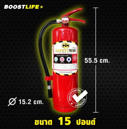 ถังดับเพลิง สีแดง "ชนิดผงเคมีแห้ง"สูตรพิเศษ (ขนาด 15 ปอนด์) ดับไฟ A B (C)