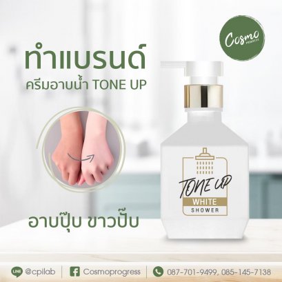 ครีมอาบน้ำ Tone up