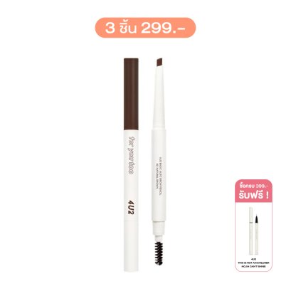 4U2 BASIC AUTO BROW PENCIL